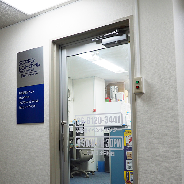 心斎橋イベントセンター 外観